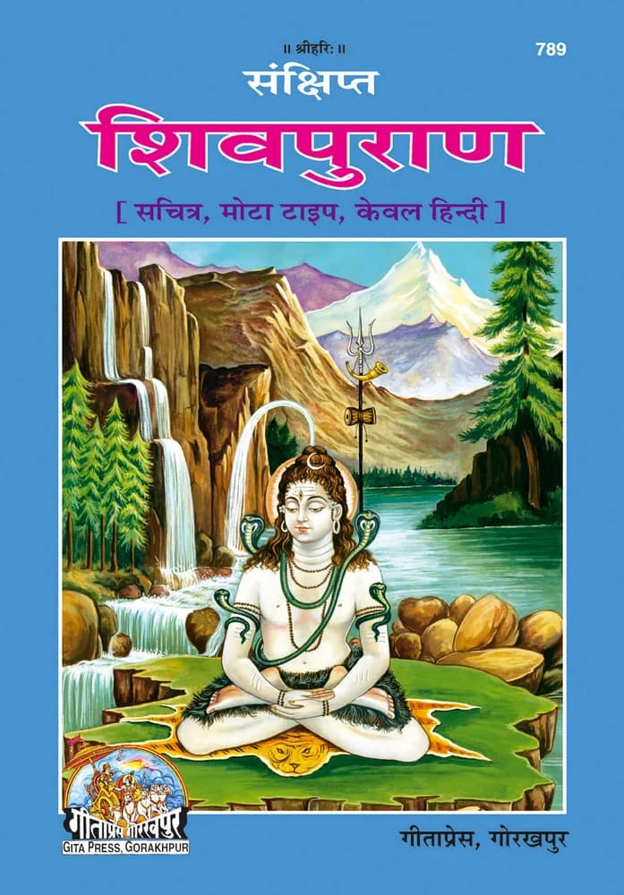 Shivpuran